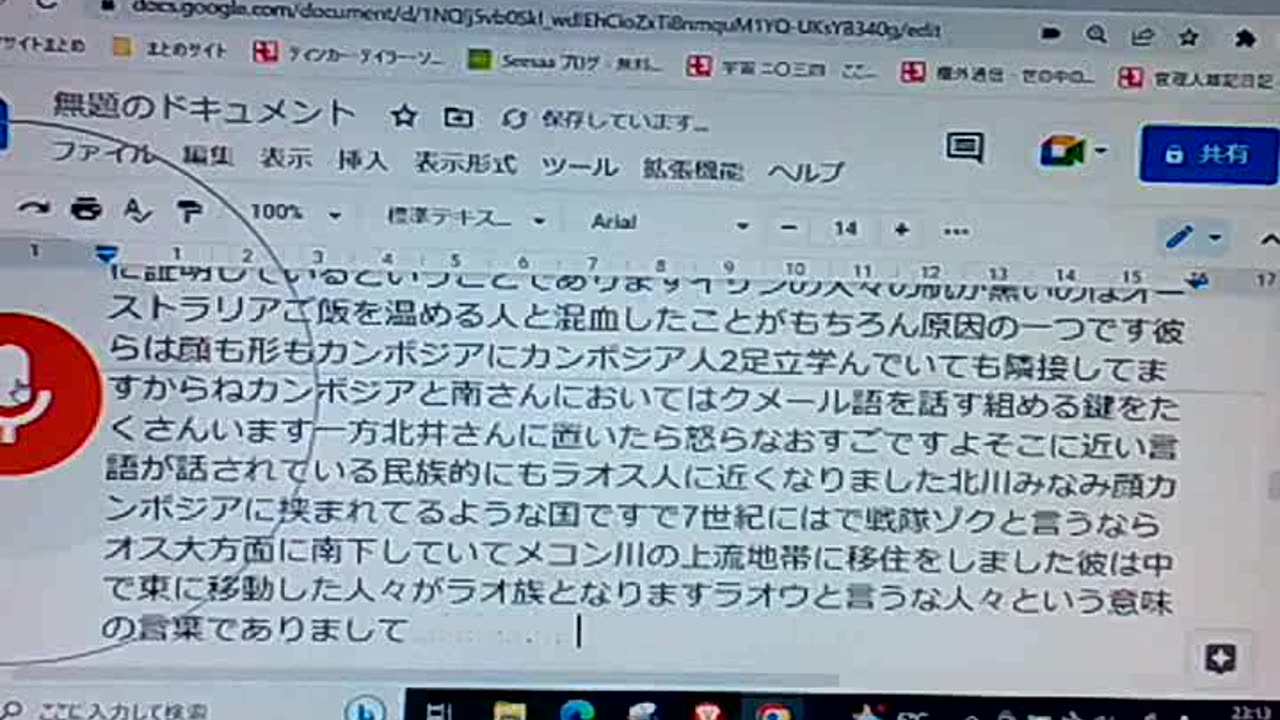 アジア史34 複合民族ミャンマー人
