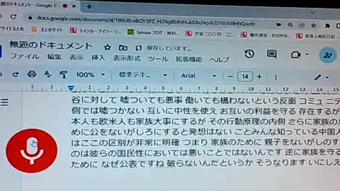 皇帝の原理21 中国人の国民性2