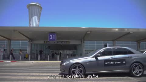 מפתח דיסקונט VIP נתבג