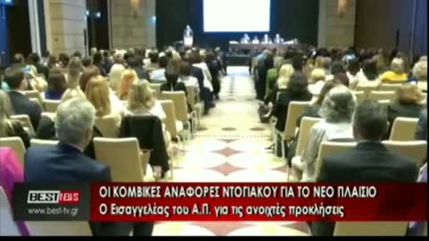 ΝΤΟΓΙΑΚΟΣ-ΑΝΑΦΟΡΑ ΣΤΟ ΝΕΟ ΠΟΙΝΙΚΟ ΚΩΔΙΚΑ.