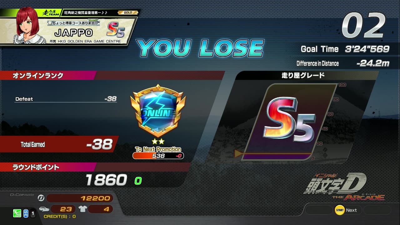 頭文字D THE ARCADE Initial D THE ARCADE DAC Gameplay Video 20230528
