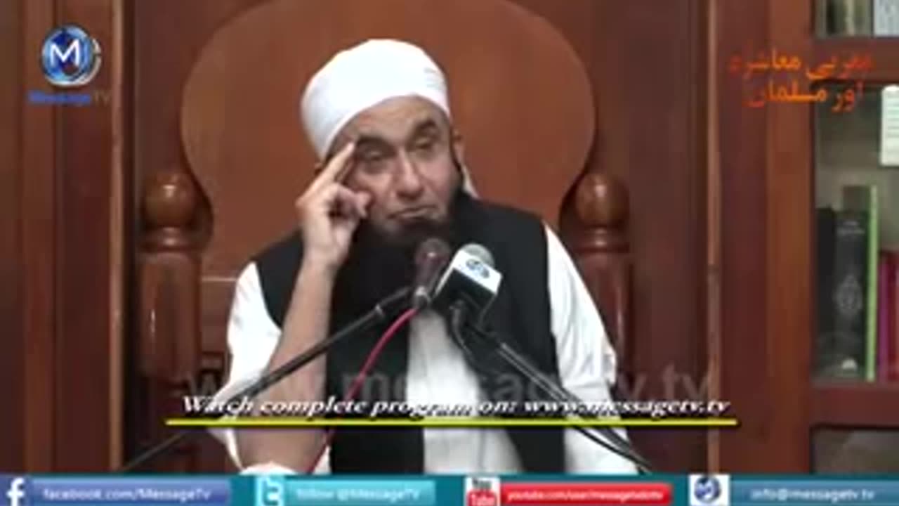 Molana Tariq Jameel Bayan