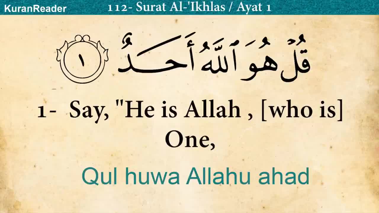 Quran-112.Surah Al-Ikhlas(the sincerity)Arabic and English translation|listening and relax sleeping