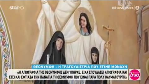 ΨΕΥΤΟΓΕΡΟΝΤΙΣΣΑ ΓΩΧ ΕΚΑΝΕ ΑΓΙΟΓΡΑΦΙΑ ΤΟΝ ΕΑΥΤΟ ΤΗΣ !!!!