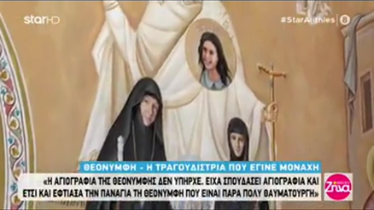 ΨΕΥΤΟΓΕΡΟΝΤΙΣΣΑ ΓΩΧ ΕΚΑΝΕ ΑΓΙΟΓΡΑΦΙΑ ΤΟΝ ΕΑΥΤΟ ΤΗΣ !!!!