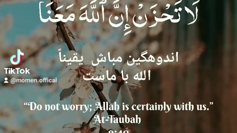 Don't worry