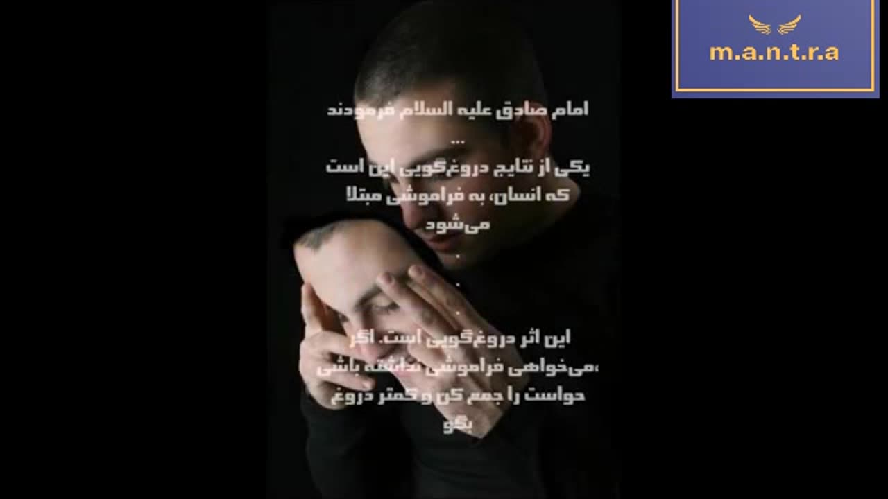 سخنانی درباره دروغگویی