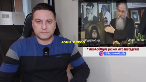 1 ΜΗΝΑ #ΠΡΙΝ !! 👀👀(Απο Θανος Κοκκαλης) π.Βασίλειο Βολουδακης !!!