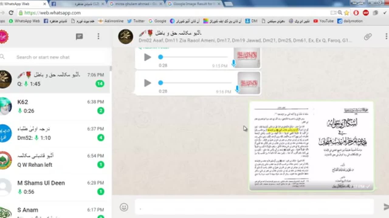 KT173 - قادیانی مناظرہ ام حرام اور ام سلیم محرم یا غیر محرم Part 2- 2