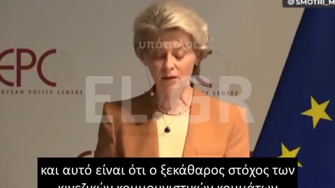 VON DER LEYEN: Η ΚΙΝΑ ΘΕΛΕΙ ΝΑ ΗΓΗΘΕΙ ΤΗΣ ΝΤΠ