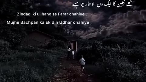 Mujhy bachpan ka ik din