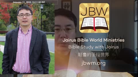 睚鲁的圣经世界-罗马书8-精华版