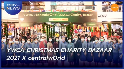 YWCA Christmas Charity Bazaar 2021 x centralwOrld l CGNTV Thai News