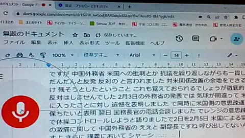 皇帝の原理18 漢民族の行動原理1