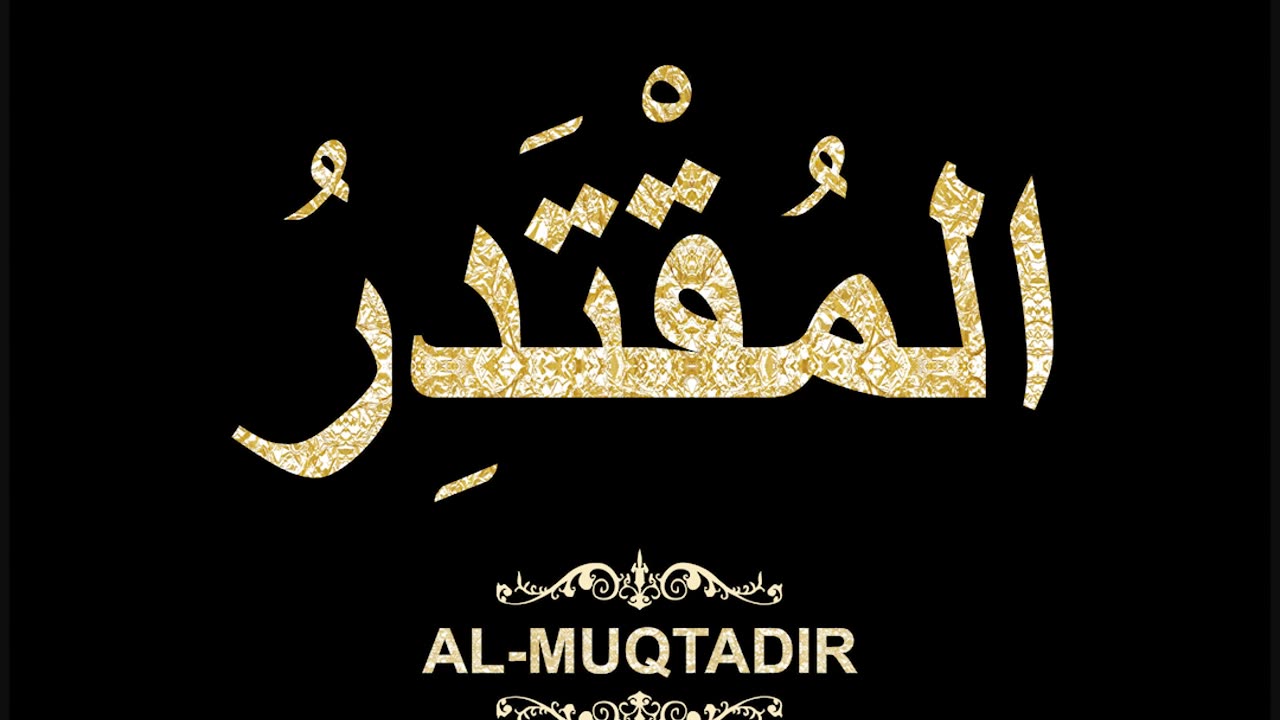 70- Al-Muqtadir المُقْتَدِرُ (Al-Asma' Al-Husna Calligraphy with Translation and Transliteration)