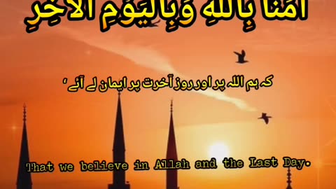 surah Al Baqarah Ayat 8