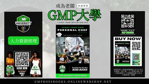Personal Chef Business Ad 2 (Chinese) GMP.Edu