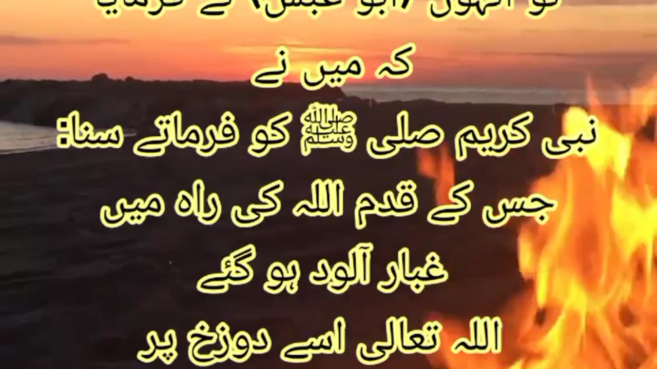 Hadith baa hawala