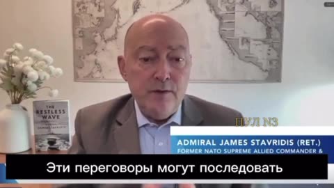 Former NATO Supreme Commander James Stavridis