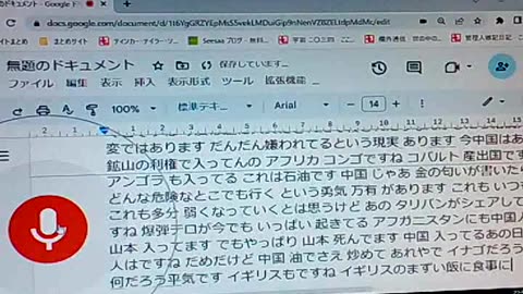 通貨夭折5 人民元での石油決済