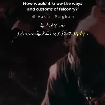 Woh Faraib Khurdah Shaheen K Pala Ho Kargason Mein - Dr. Allama Iqbal