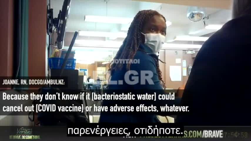 Wrong vaccine doses with UNKNOWN INGREDIENTS in YOUNG CHILDREN, - (Greek Subs)