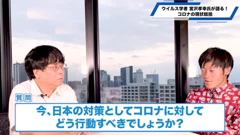 ワクチン対策はデタラメ！