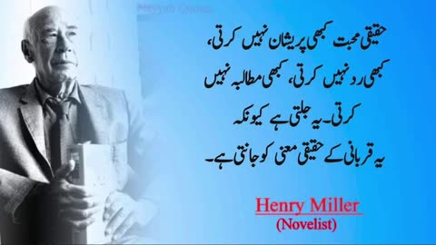 Best urdu Quotes