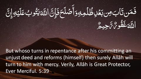 Surah 5 - Al-Ma'idah- 🔊 ENGLISH ONLY Recitation with Arabic Subtitles. Nature Backgrounds
