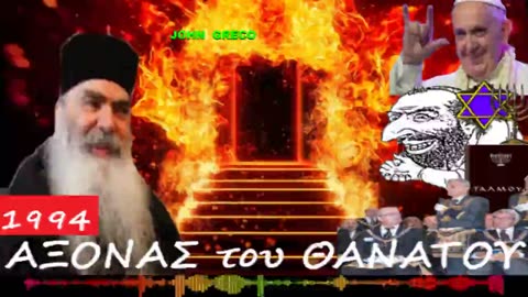 ''AΞΟΝΑΣ... του... ΘΑΝΑΤΟΥ και...ΛΕΣΧΗ ΜΠΙΛΝΤΕΡΜΠΕΡΚ-ΤΡΙΜΕΡΗΣ ΕΠΙΤΡΟΠΗ !!