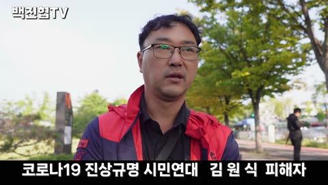 #115 [백신 피해자 인터뷰] 백신 접종 후 계속되는 허리 통증에 정상적인 생활이 어려운 상황