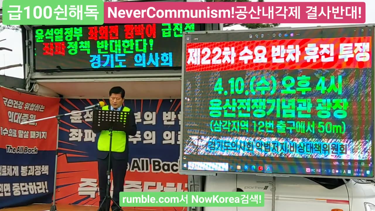 #국민의료파괴#의료공산화#의대65%증원결사저지#쿠바공산의료포플리즘반대#의사노비#FreedomRally#AntiPopulismMedicarePolicy#DoctorsNotSlaves