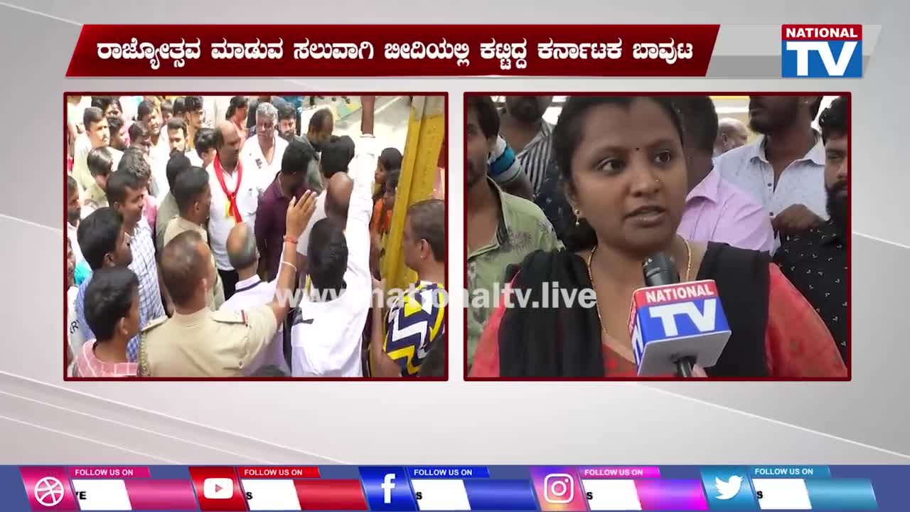 Appu On Flag : ಸಖತ್ ಕಿರಿಕ್ ಅಂತೆ ಈ ಕೇಡಿ ಲೇಡಿ | National TV