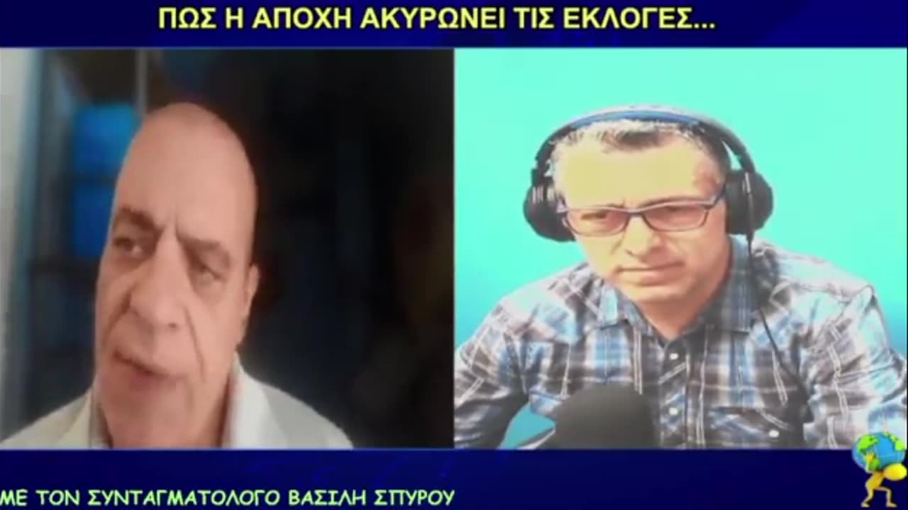 ΣΥΝΤΑΓΜΑΤΟΛΟΓΟΣ ΣΠΥΡΟΥ - Πως η αποχή ακυρώνει τις εκλογές