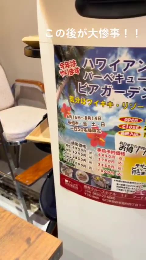 Shorts - Waitress Of The Future