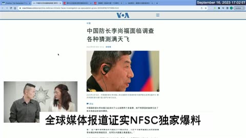 新中国联邦爆料： 李尚福 被抓！昨天凌晨1点多，习近平下令几千个军人，上千辆卡车，在总装备、总后勤（涉及火箭军魏凤和、李尚福），抓了200多人！ #takedowntheCCP