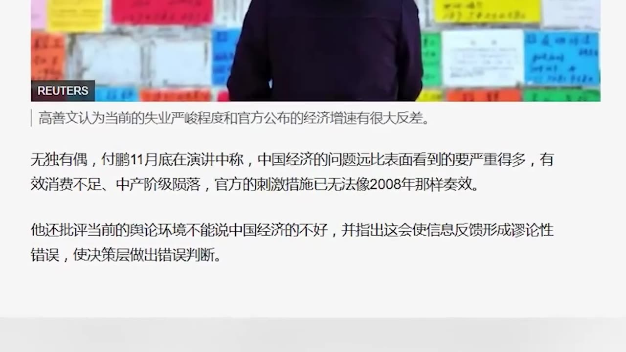 中共经济崩溃在即，经济学家唱衰经济遭禁言