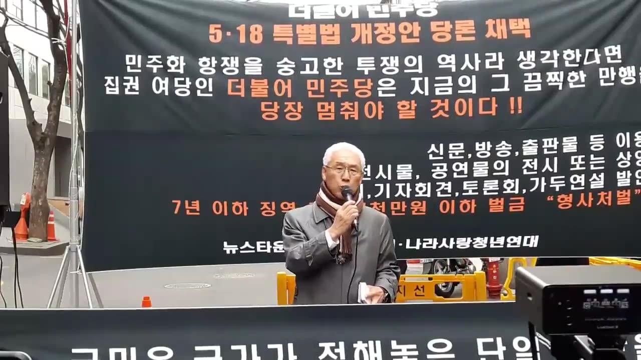 20190317_V3_S01(T5AB-tOrt7Q)5.18진실 전문가의 또 다른 실상을 들어보라!