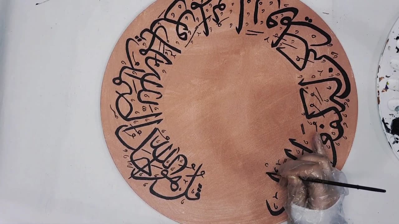 Surah Ikhlas Calligraphy