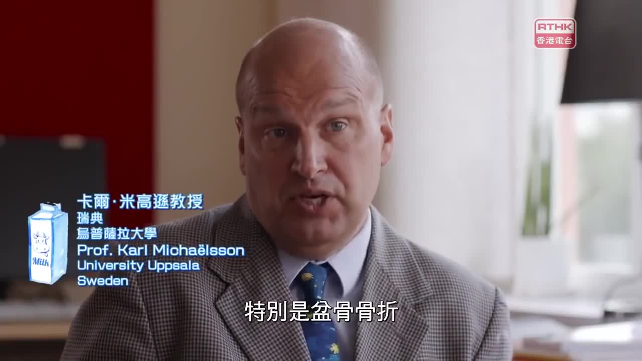 《危機潛藏》：牛奶的真相