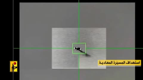 Hezbollah has published footage of the downing of an Israeli