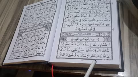 Surah tariq ki tilawat ||Quran ki tilawat ||best tilawat for everyone