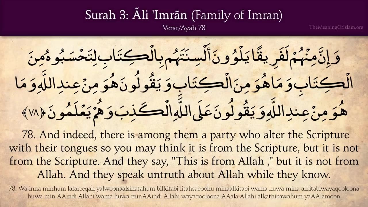 Quran: 3. Surat Ali Imran (Family of Imran): Arabic and English translation HD