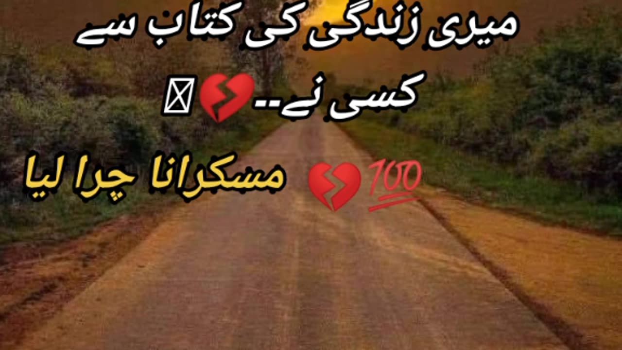 Urdu poetry