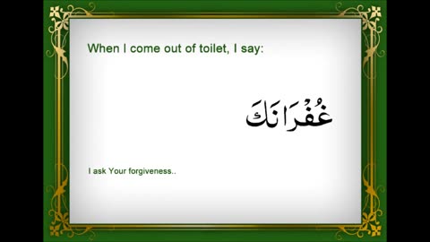 #Dua' When Exiting the Toilet #Prayer #Islam