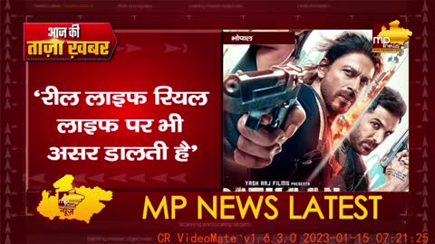Pathan Film फिल्म पर चली सेंसर बोर्ड की कैंची, बेशर्म रंग गाने में होगा बदलाव! MP News