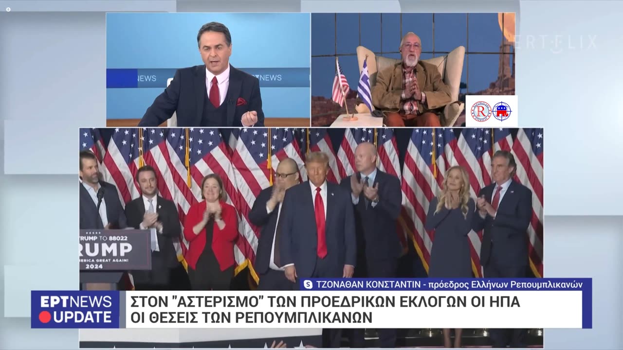 ΤΡΑΜΠ = ΕΙΡΗΝΗ
