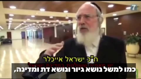 חכ ישראל אייכלר מדבר על הדיפ סטייס המאפייה ששולטת במדינת ישראל