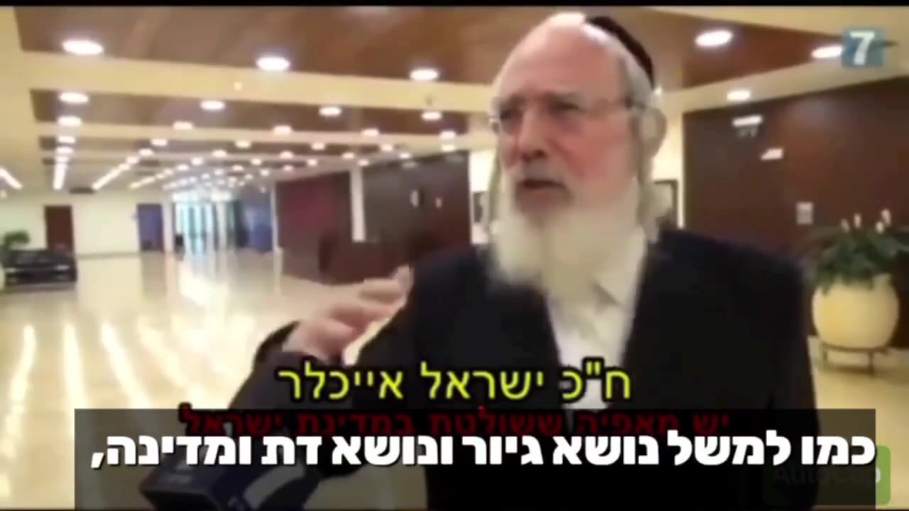 חכ ישראל אייכלר מדבר על הדיפ סטייס המאפייה ששולטת במדינת ישראל