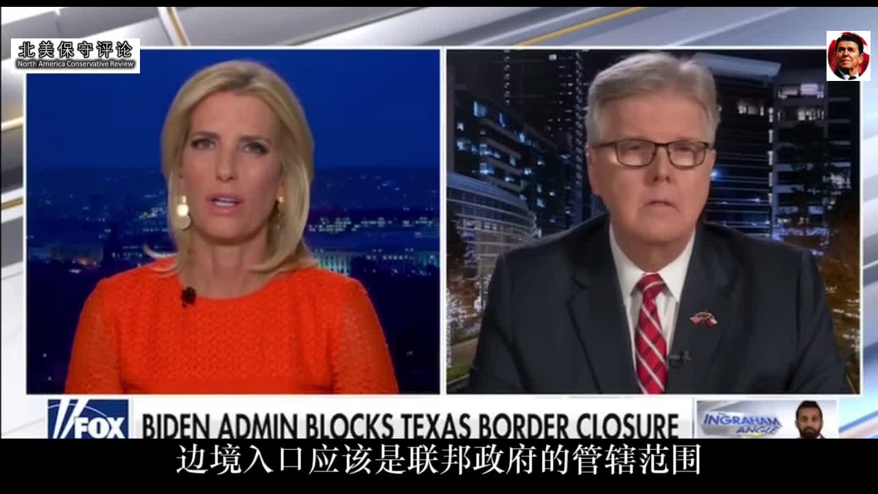 德州副州长呼吁用宪法条款保护家园，抵制拜登政权制造的无声革命 - 中文字幕